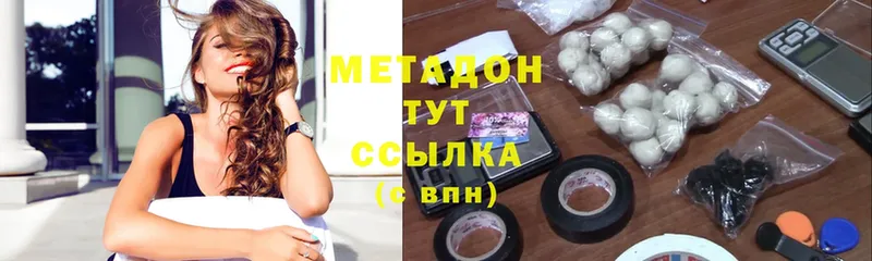 Метадон methadone  закладка  Камышлов 